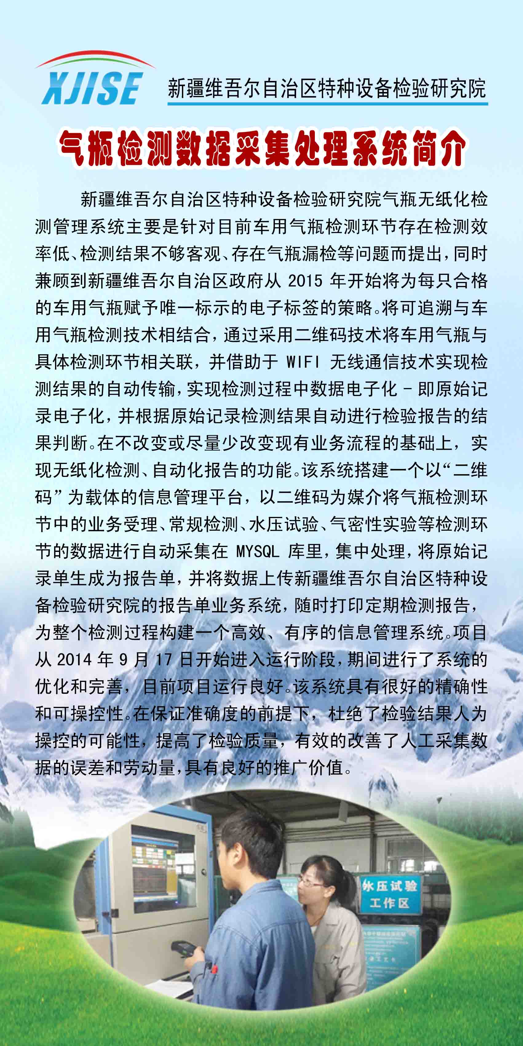 点击查看详细信息